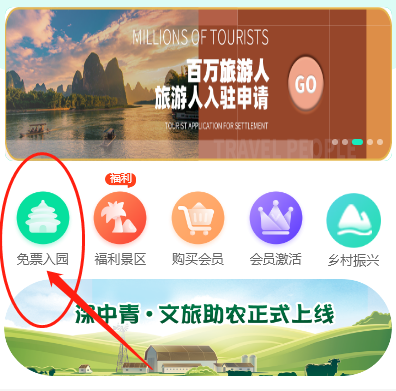 阳江免费旅游卡系统|领取免费旅游卡方法