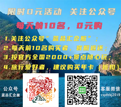 阳江免费旅游卡领取方法|关注公众号蓝品汇企服|旅游购物优惠卡系统开发